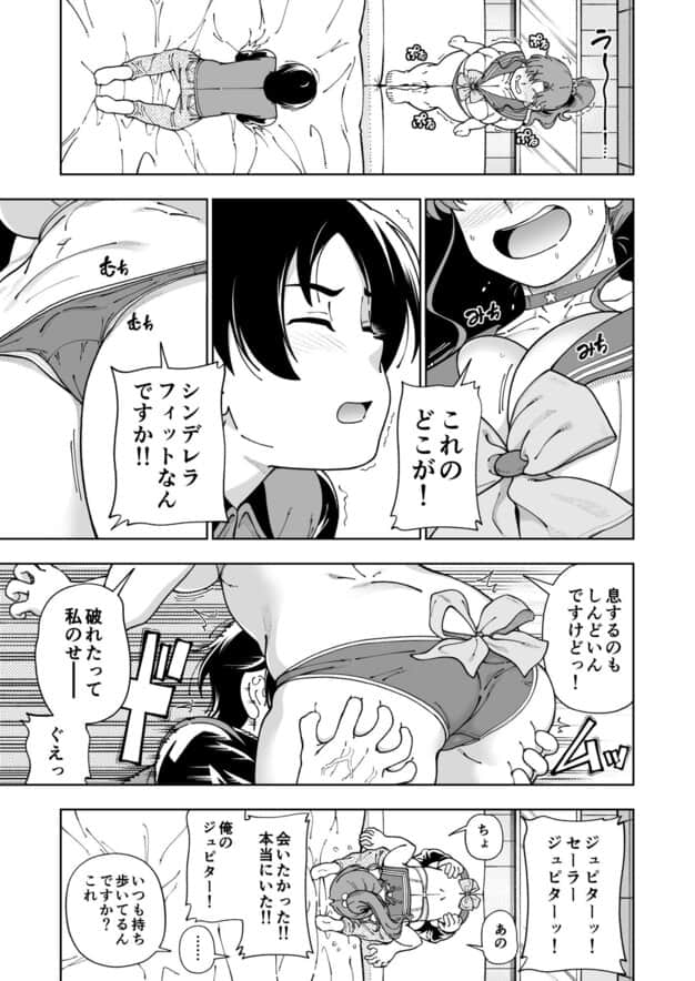 木星願望 ケンソウオガワ - 続きが気になる