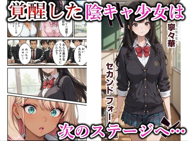 地味な爆乳陰キャがビッチギャルに堕ちる話 かにたま堂 Hシーン