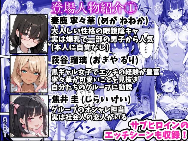 地味な爆乳陰キャがビッチギャルに堕ちる話 かにたま堂 nhentaiなシーン