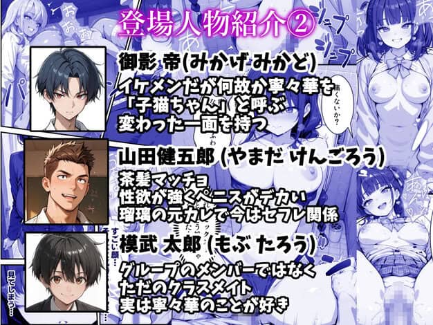 地味な爆乳陰キャがビッチギャルに堕ちる話 かにたま堂 hitomiがとても綺麗