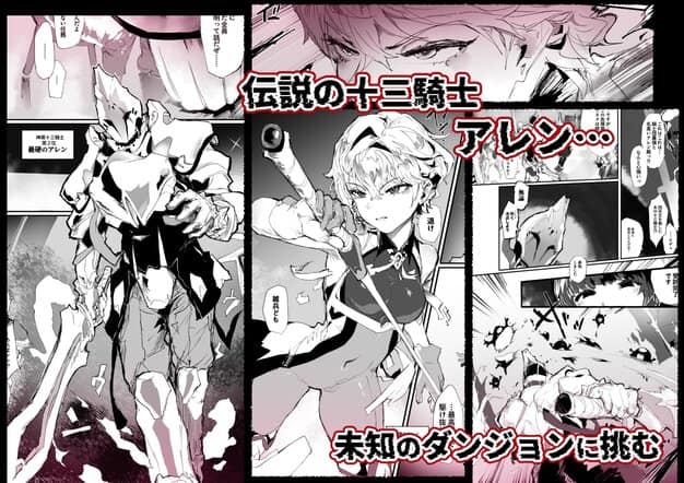 十三騎士達の尊厳クリ破壊 安堂SAIGA 表紙