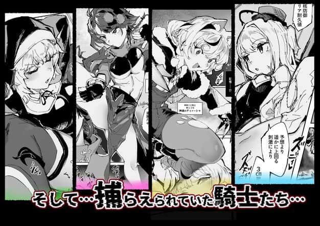 十三騎士達の尊厳クリ破壊 安堂SAIGA 綺麗なおっぱい