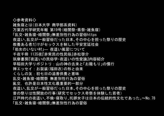 《処女穴開け儀式》戦国時代の農村に俺が転生したら、エロすぎた史実の話2 【ハマダ商店】 hitomiがとても綺麗