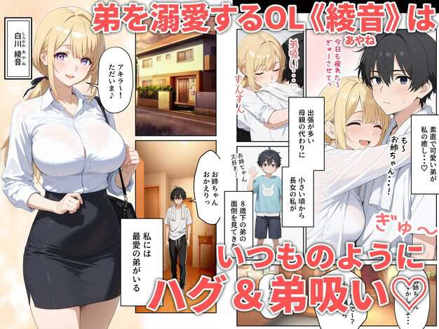 姉えっち ダウナー義姉に脅され…ブラコン姉に襲われる話 だぶるクリっく 表紙