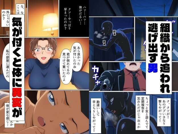 名探偵寝取られ事件簿2 桃色甘味料 表紙