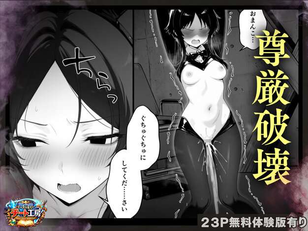 異世界でハズレスキル『上限突破』が覚醒して神話級冒険者になったので、僕を虐めていたギャル達を全員、僕専用ご奉仕肉便器に躾けることにした。【調教編】 異世界チート工房 綺麗なおっぱい