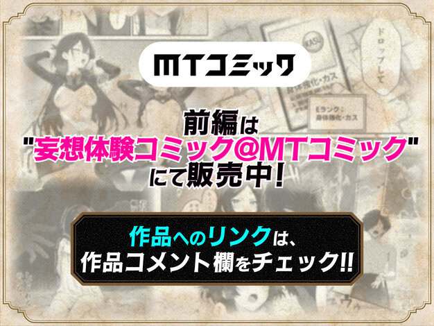 異世界でハズレスキル『上限突破』が覚醒して神話級冒険者になったので、僕を虐めていたギャル達を全員、僕専用ご奉仕肉便器に躾けることにした。【調教編】 異世界チート工房 nhentaiなシーン