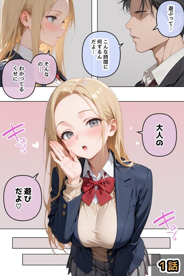 拾った家出ギャルに懐かれた【1〜3話】 ステーキくん ヒロイン登場