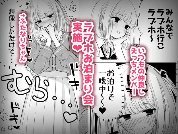 生えちゃった私はクラスメイトの百合ハーレムで搾られ三昧2 おちばさり 表紙