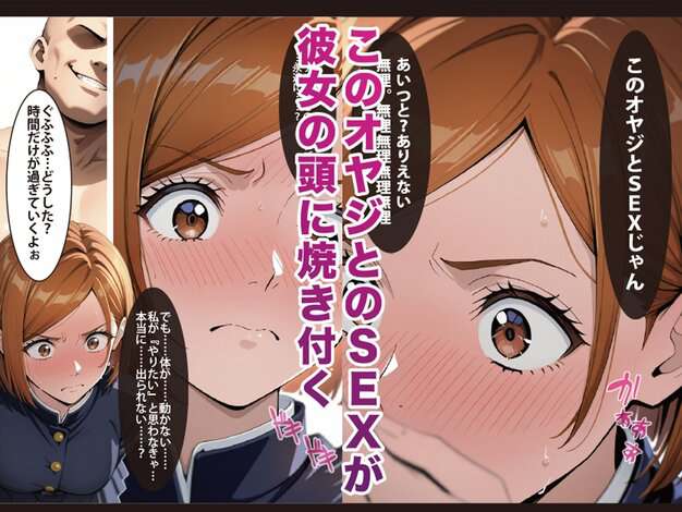 逆願匣【SEXしないと出られない部屋・釘崎○薔薇編】 げんかん - このアングルが素敵