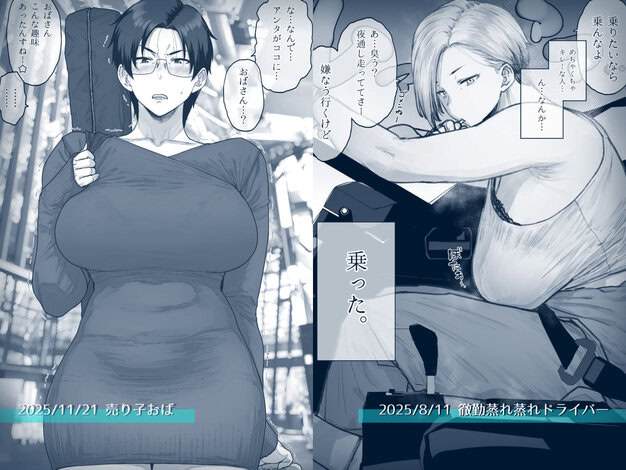 FANBOXでこんなん描いてます。2025 はよしねま 表紙