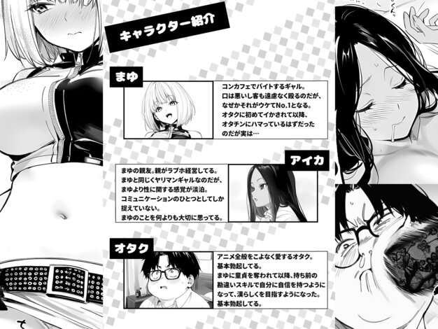 一ノ瀬まゆはオタクに優しくない2 コンカフェ編 けろんぬ 表紙