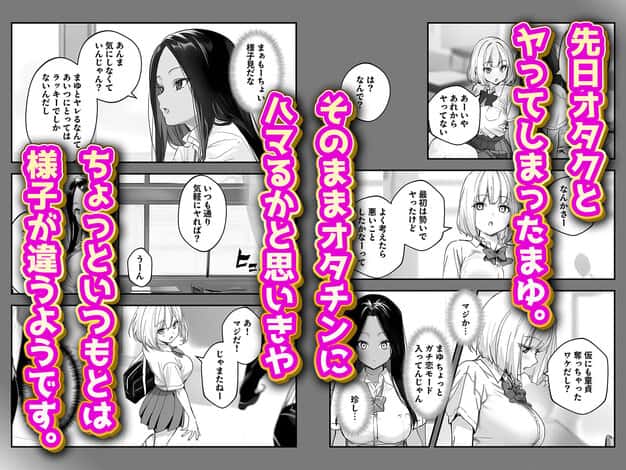 一ノ瀬まゆはオタクに優しくない2 コンカフェ編 けろんぬ ヒロイン登場