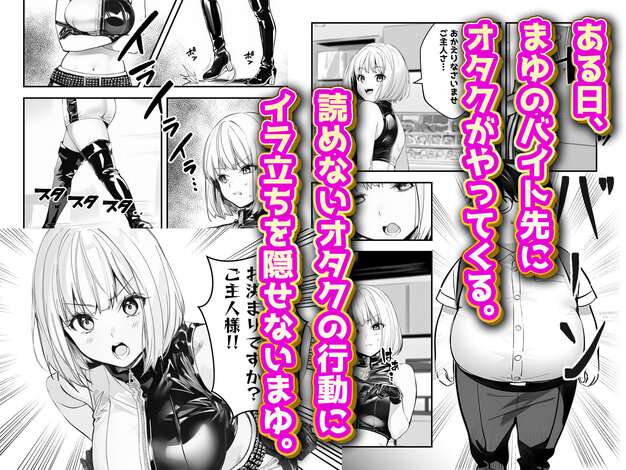 一ノ瀬まゆはオタクに優しくない2 コンカフェ編 けろんぬ 綺麗なおっぱい