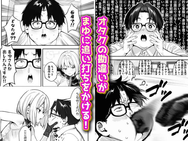 一ノ瀬まゆはオタクに優しくない2 コンカフェ編 けろんぬ Hシーン