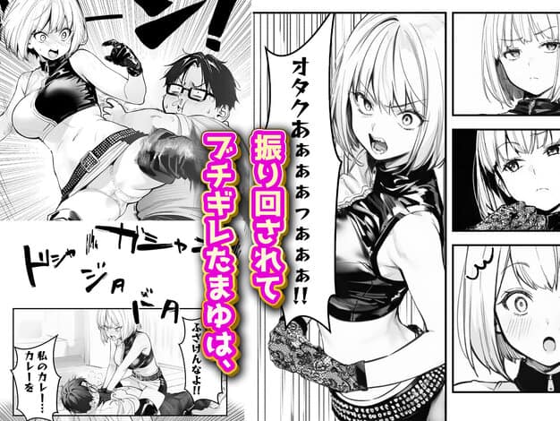 一ノ瀬まゆはオタクに優しくない2 コンカフェ編 けろんぬ - このアングルが素敵