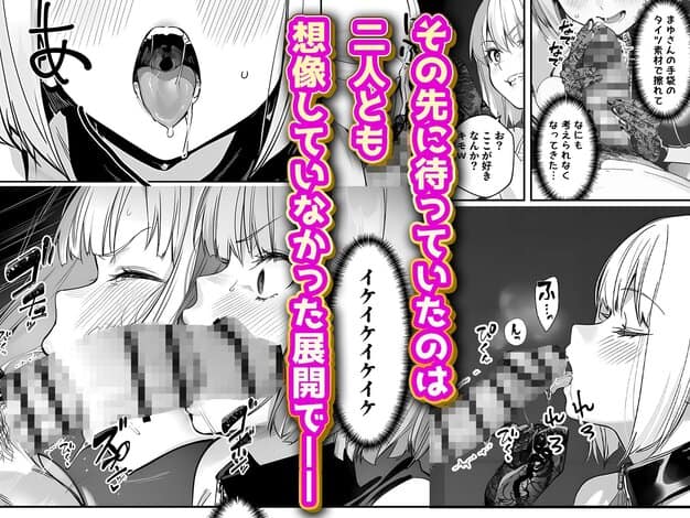 一ノ瀬まゆはオタクに優しくない2 コンカフェ編 けろんぬ hitomiがとても綺麗