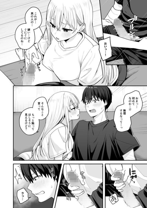 憧れの同級生を助けて怪我をしたらエッチなお世話までしてくれた話 琵琶楽団 hitomiがとても綺麗