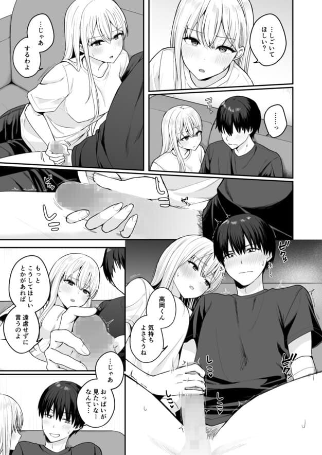 憧れの同級生を助けて怪我をしたらエッチなお世話までしてくれた話 琵琶楽団 - 続きが気になる