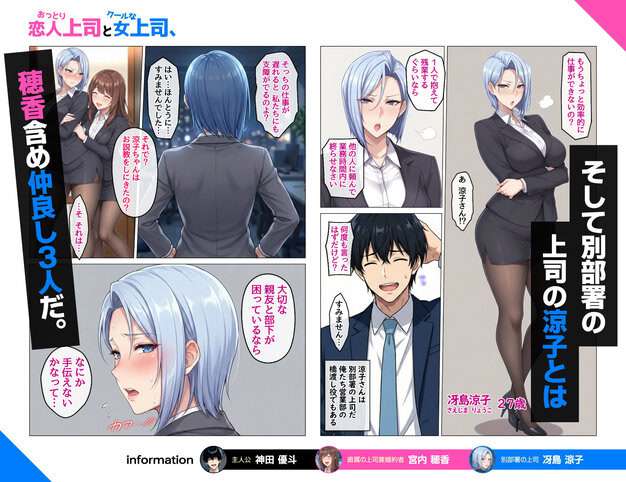 おっとり恋人上司とクールな女上司、見た目と中身が違いすぎて毎日搾り取られる話 ハレノヒ エロ漫画