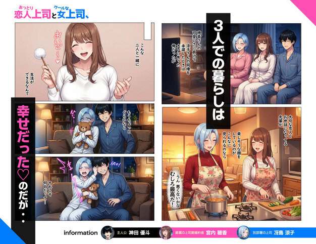 おっとり恋人上司とクールな女上司、見た目と中身が違いすぎて毎日搾り取られる話 ハレノヒ Hシーン