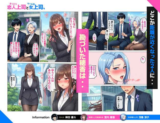 おっとり恋人上司とクールな女上司、見た目と中身が違いすぎて毎日搾り取られる話 ハレノヒ - 続きが気になる