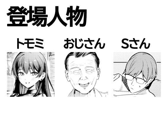 本当の新婚生活は、おじさんの家で始まってます DAMDA 表紙