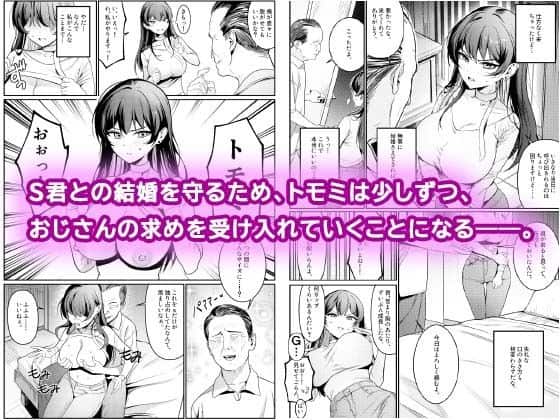 本当の新婚生活は、おじさんの家で始まってます DAMDA 綺麗なおっぱい