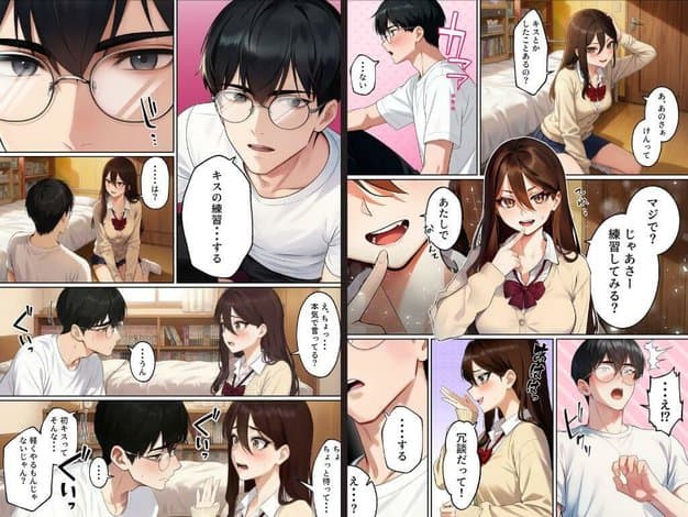 【実話】平成ギャル（18）がチャラ男に捨てられ、童貞幼馴染の価値に気づくまでwww 実話本舗 Hシーン