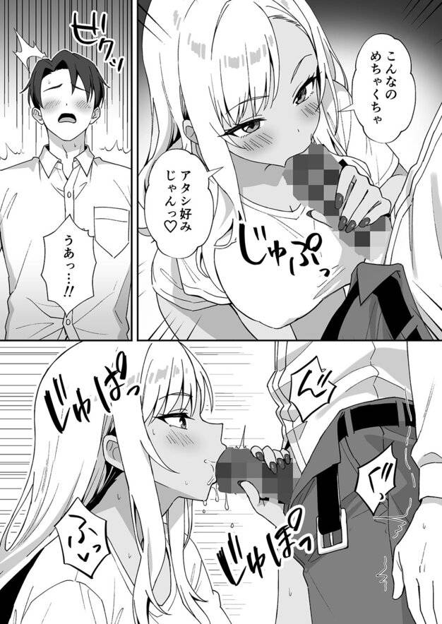 田舎村の性活4 〜びしょ濡れギャルを拾ったらお礼にセックスされた話〜 あぐめる エロ漫画