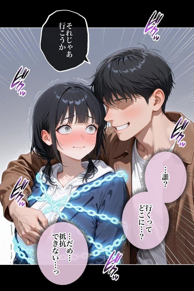 美女の身体の自由を奪う 魔法のスマホ ステーキくん 綺麗なおっぱい