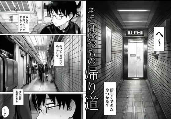 溜まった人妻がいっぱい出てくる8番出口 ピエトロ 表紙