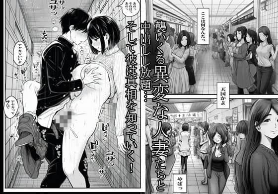 溜まった人妻がいっぱい出てくる8番出口 ピエトロ 激しいHシーン