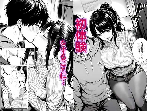 むっちり成長した幼馴染みと友達セックスする話 夜あくび小隊 Hシーン