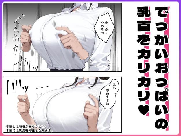 いつも不機嫌そうなクラスのギャルをオホらせる話 ぼにゅんぼにゅん天国 エロ漫画