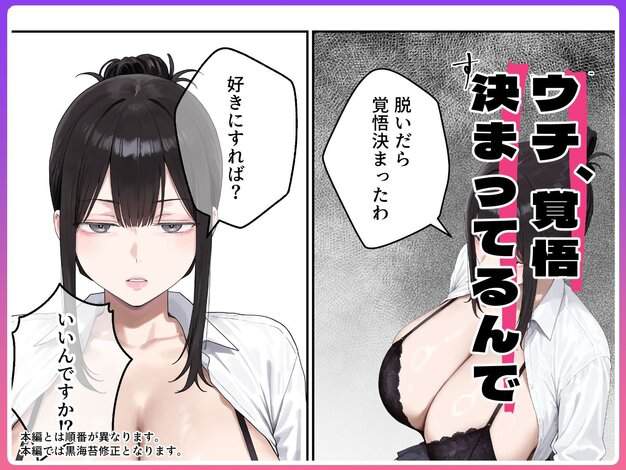 いつも不機嫌そうなクラスのギャルをオホらせる話 ぼにゅんぼにゅん天国 Hシーン