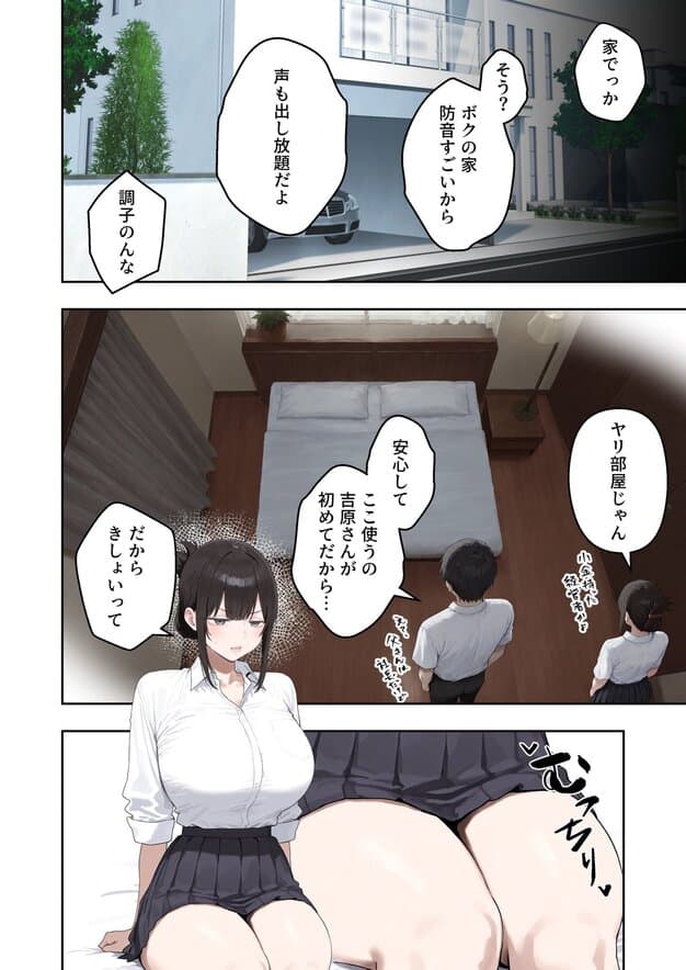 いつも不機嫌そうなクラスのギャルをオホらせる話 ぼにゅんぼにゅん天国 nhentaiなシーン