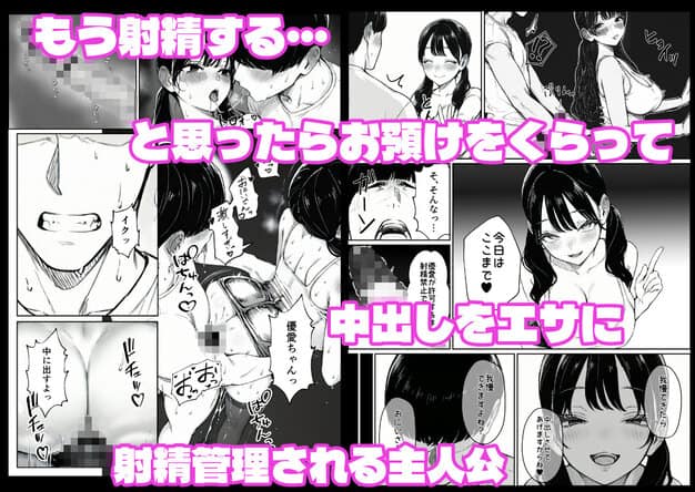 妻とセックスレスの僕が地雷系ギャルの義妹に誘惑されて射精管理される話 ヒスイスタジオ Hシーン