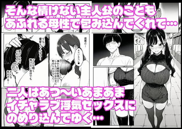 妻とセックスレスの僕が地雷系ギャルの義妹に誘惑されて射精管理される話 ヒスイスタジオ - 続きが気になる