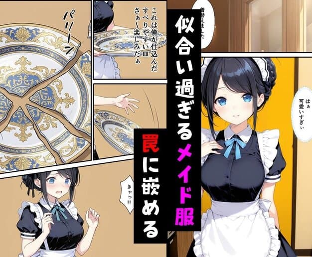 憧れのメイド喫茶でバイトしたら店長専属のメイドに・・・ 種付け彦 エロ漫画