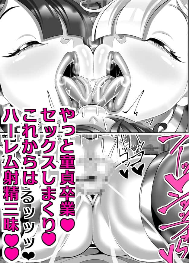 機械的ふたなり射精管理 まどーふ村 エロ漫画