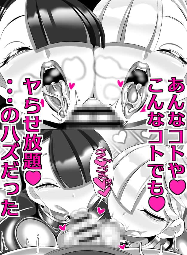 機械的ふたなり射精管理 まどーふ村 ヒロイン登場