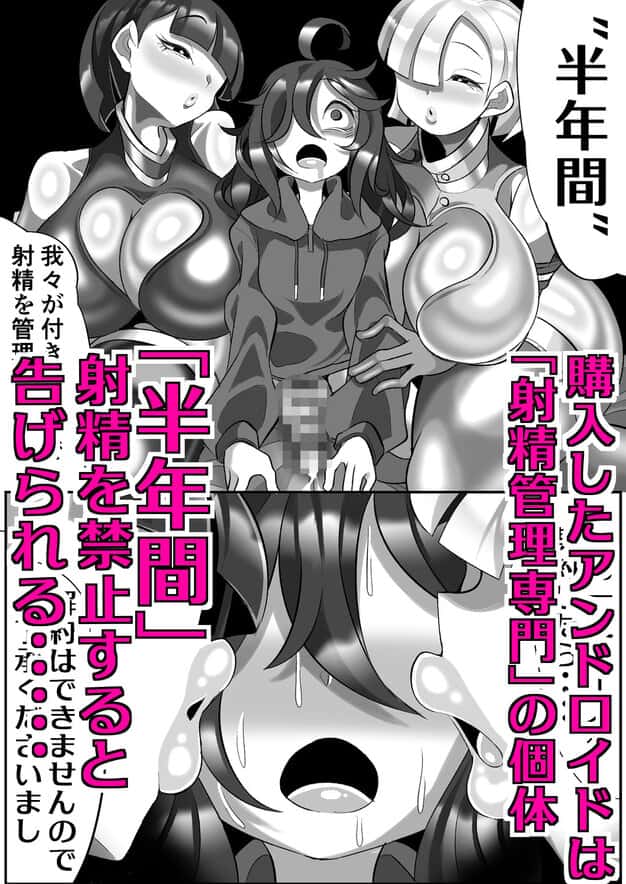 機械的ふたなり射精管理 まどーふ村 綺麗なおっぱい