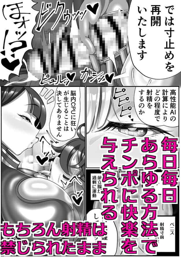 機械的ふたなり射精管理 まどーふ村 Hシーン