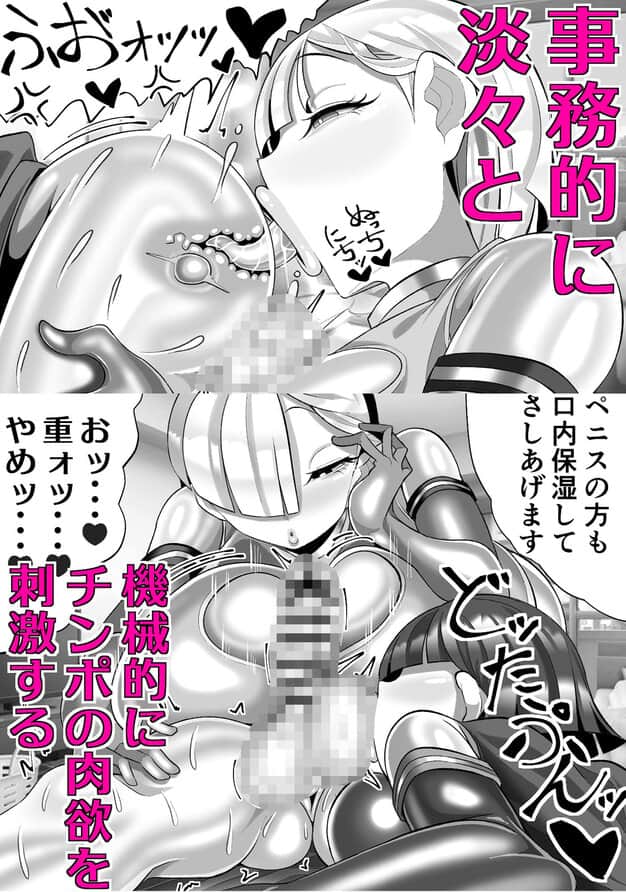 機械的ふたなり射精管理 まどーふ村 - 続きが気になる