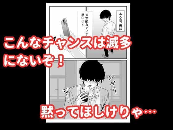 陰キャ男子が美人な生徒会長の秘密をネタに中出しする話 ハナミズキ nhentaiなシーン