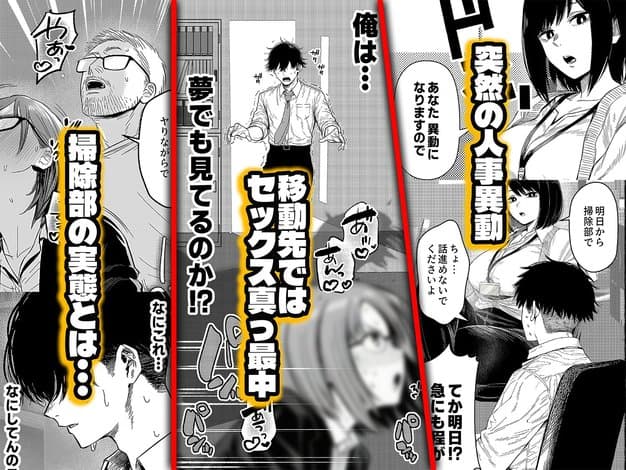 チート人事任命権！！僕が君に役割あ〜げる ももまろ 表紙