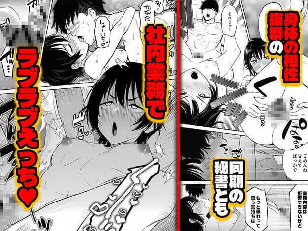 チート人事任命権！！僕が君に役割あ〜げる ももまろ - このアングルが素敵