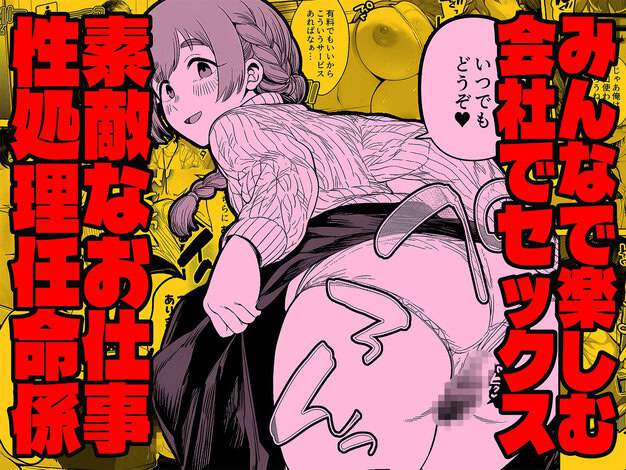 チート人事任命権！！僕が君に役割あ〜げる ももまろ nhentaiなシーン